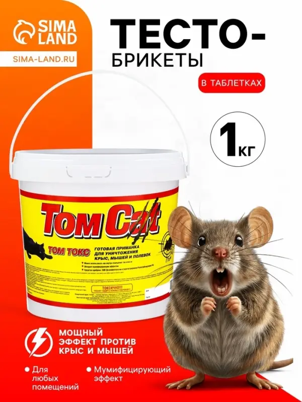 Тесто-брикеты том токс &laquo;ТОМ КОТ&raquo; в таблетках, ведро, классические, 1 кг