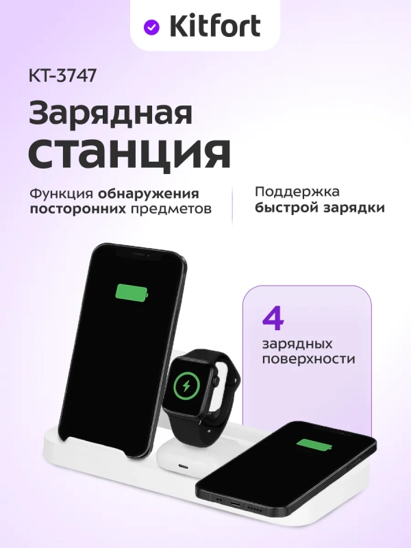Беспроводная зарядная станция КТ-3747 - 35 Вт Беспроводная зарядная станция КТ-3747 - 35 Вт