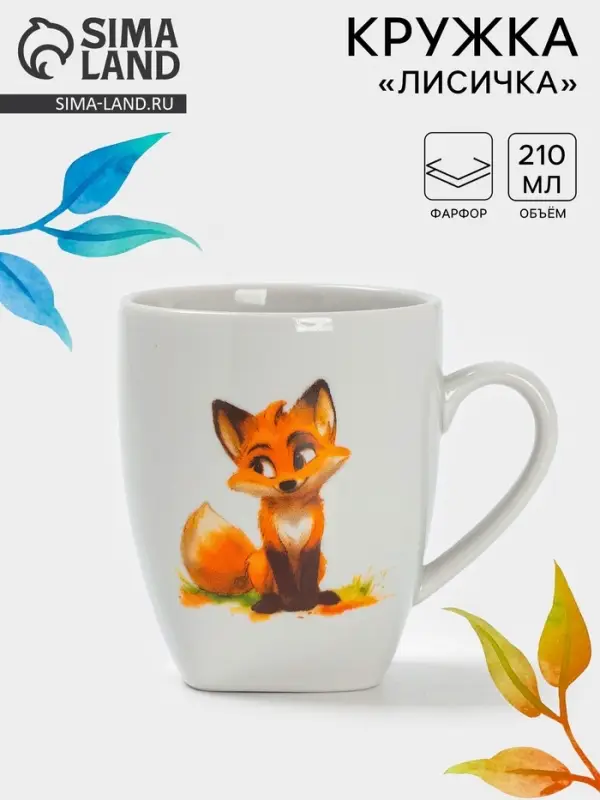 Кружка детская Дулевский фарфор &laquo;Лисичка&raquo;, 210 мл, белая