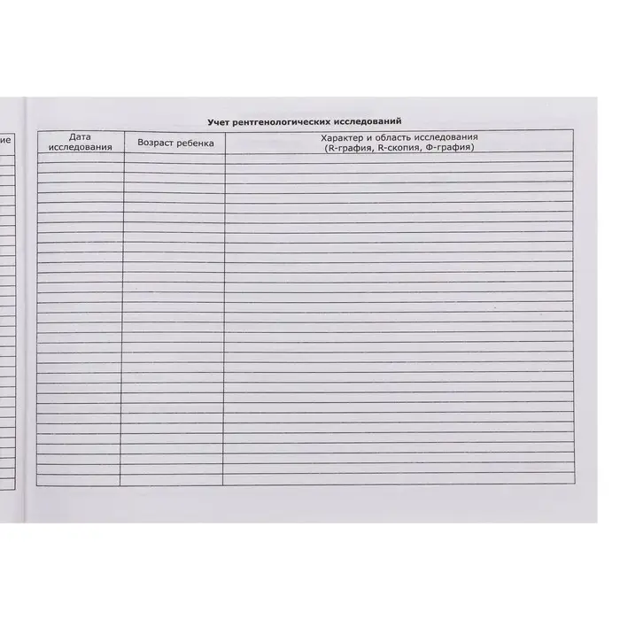 Медицинская карта ребёнка  Медицинская карта ребёнка "Классик", форма №112/у, 60 листов