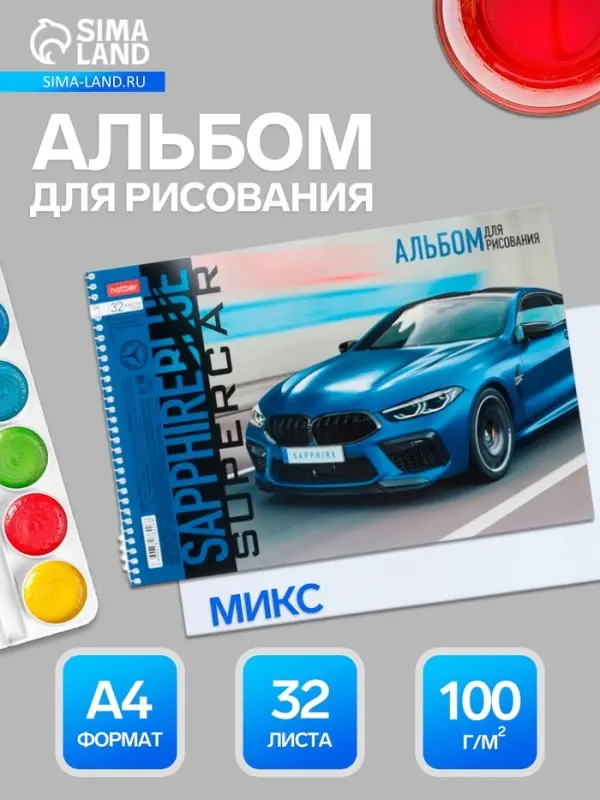 Альбом для рисования BLUEsupercar А4, 32 листа, на гребне, плотность листов 100 г/м&sup2;, обложка из мелованного картона, МИКС