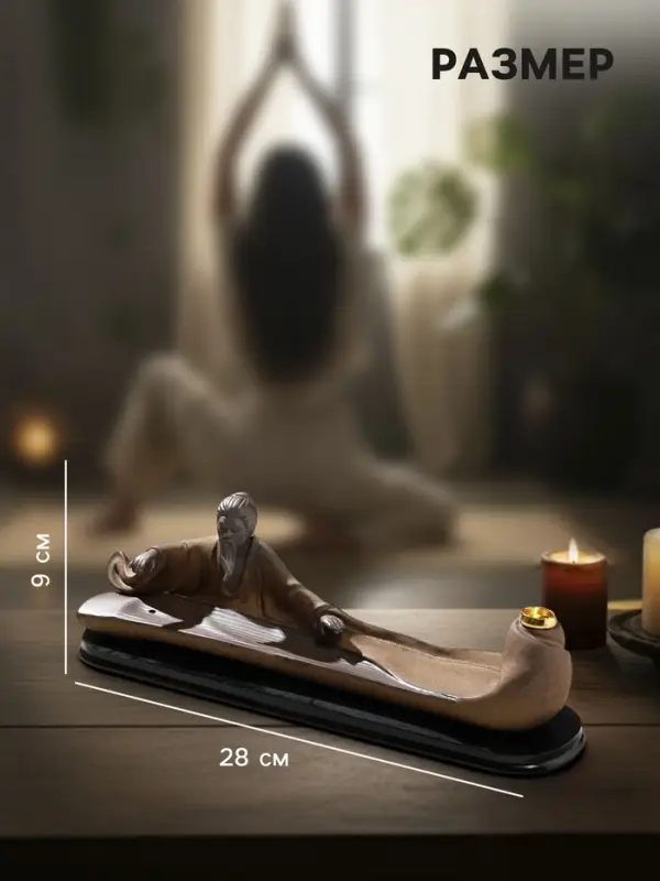 Подставка для благовоний TAKE IT EASY &laquo;Мудрец&raquo;, набор благовоний конусы, стелющийся дым, 28&times;9 см