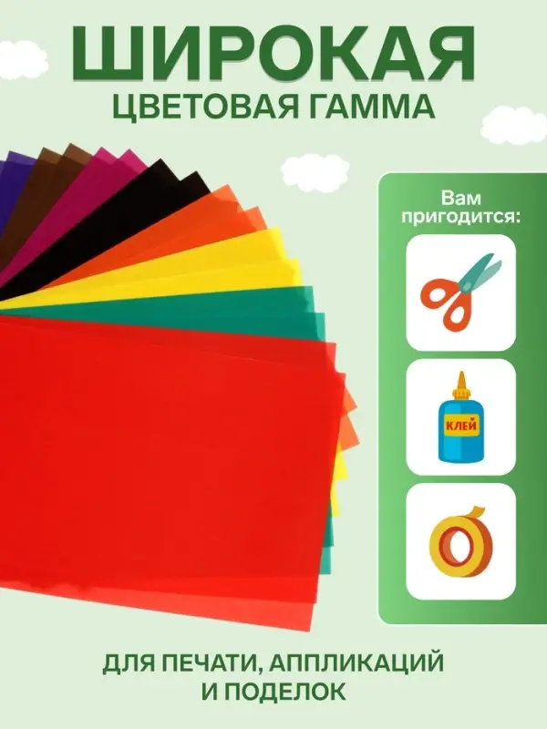 Бумага цветная офсетная А4, 16 листов, 8 цветов &laquo;Мульти-Пульти. Чебурашка&raquo;, в папке, плотность 65 г/м&sup2;