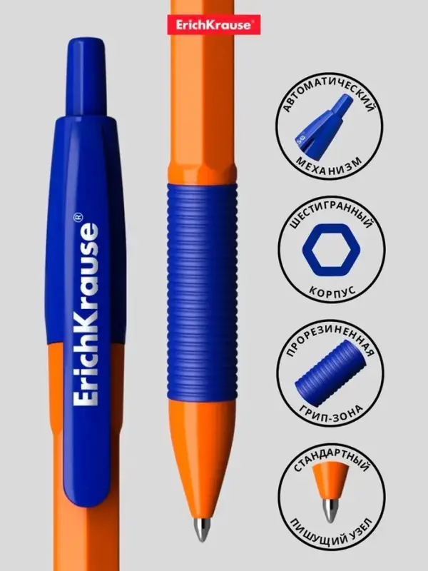 Ручка шариковая автоматическая ErichKrause R-301 Orange Matic & Grip, узел 0.7 мм, синяя, резиновый упор