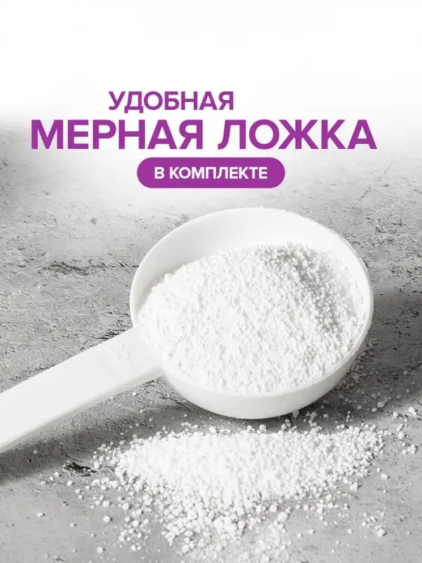 Кислородный пятновыводитель SYNERGETIC, банка, 900 г