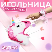 Игольница на браслете Единорог», 23 × 8 см, цвет розовый