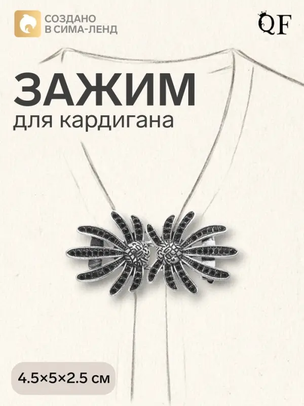 Зажим для кардигана &laquo;Цветы&raquo;, ромашки, зелёный в чернёном серебре