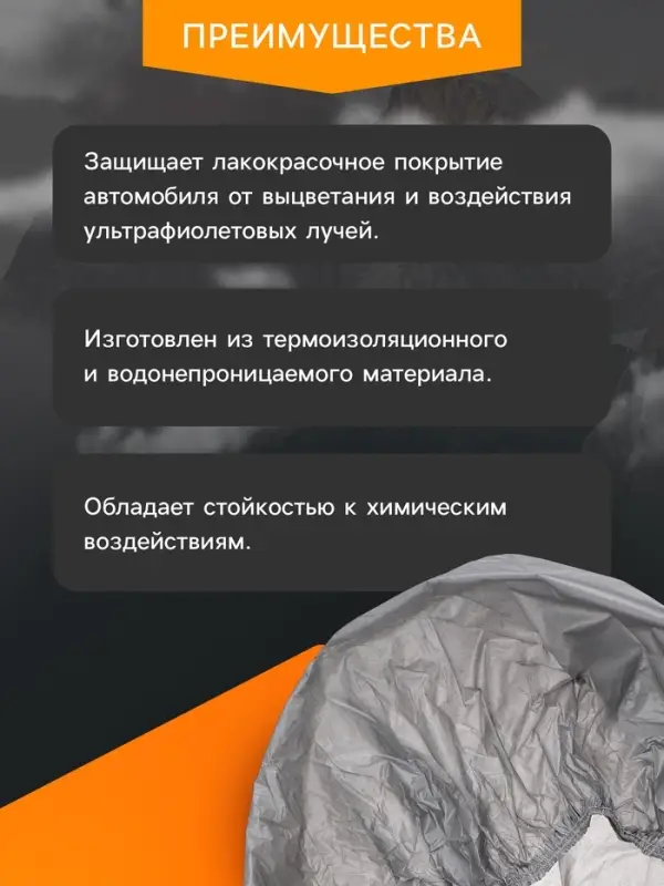 Тент автомобильный CARTAGE Econom, SUV, водонепроницаемый, 485&times;190&times;145 см