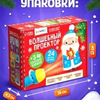 Игровой набор с проектором ZABIAKA &laquo;Волшебный проектор&raquo;, 3 книжки со сказками, 3 слайда, 24 картинки