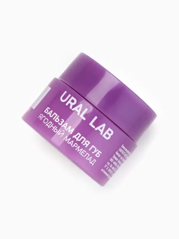 Бальзам для губ, 3 г, аромат ягодного мармелада, URAL LAB