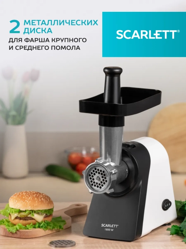 Мясорубка электрическая с насадками для мяса и овощей Мясорубка электрическая с насадками для мяса и овощей