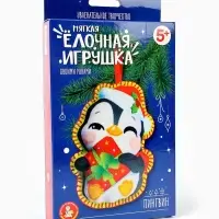 Набор для творчества. Мягкая игрушка из ткани "Пингвин"