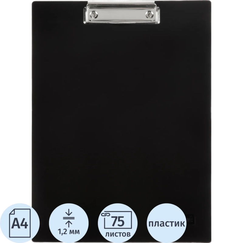 Папка-планшет Attache A4 черный