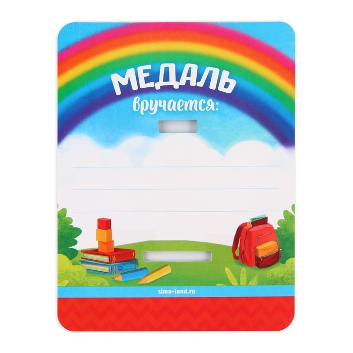 Медаль детская на Выпускной «Выпускник детского сада», на ленте, золото, металл, d = 4 см Медаль детская на Выпускной «Выпускник детского сада», на ленте, золото, металл, d = 4 см