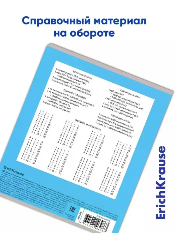 Тетрадь 18 листов в клетку ErichKrause Bright &laquo;Классика&raquo;, МИКС
