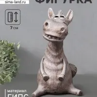 Фигурка гипс &laquo;Конь Гриша&raquo;, 7&times;5&times;5 см, бежевый