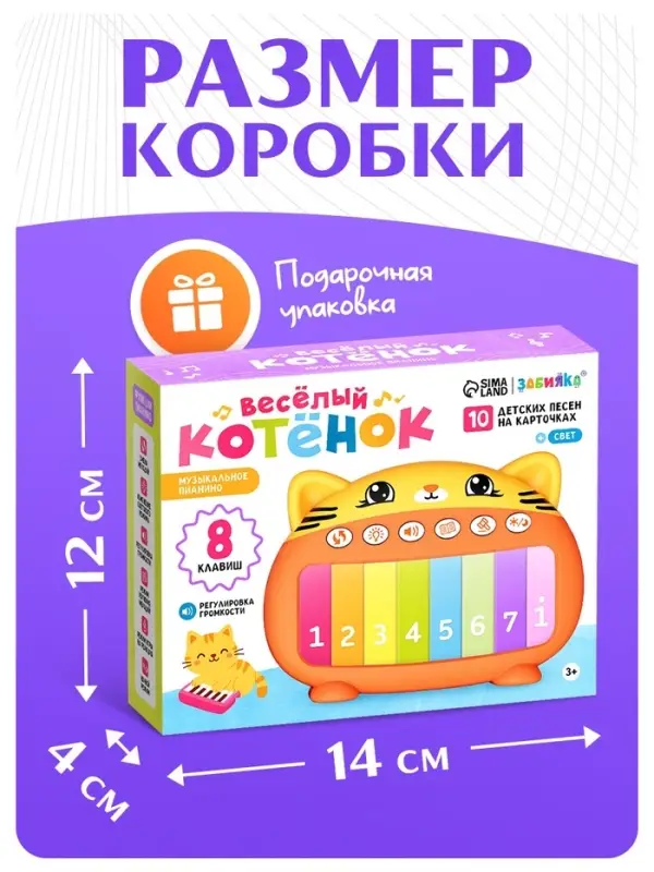 Пианино музыкальное ZABIAKA &laquo;Котенок&raquo;, звуковые и световые эффекты, карточки с песенками