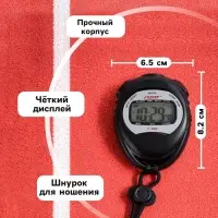 Секундомер FLOTT, 8.2&times;6.5&times;2 см, 1 отсечка, будильник, часы, календарь