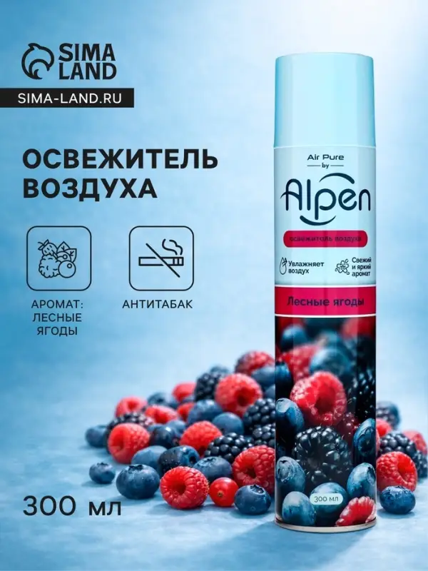 Освежитель воздуха Alpen, Лесные ягоды 300 мл