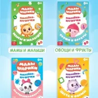 Набор книг с наклейками-кружочками, 4 шт. по 16 стр., Малышарики