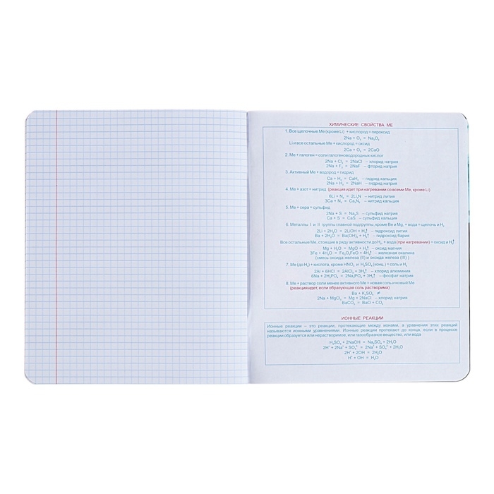 Тетрадь предметная Тетрадь предметная "Мир будущего", 48 листов в клетку,"Химия", мелованный картон, металлизированная краска, блок офсет