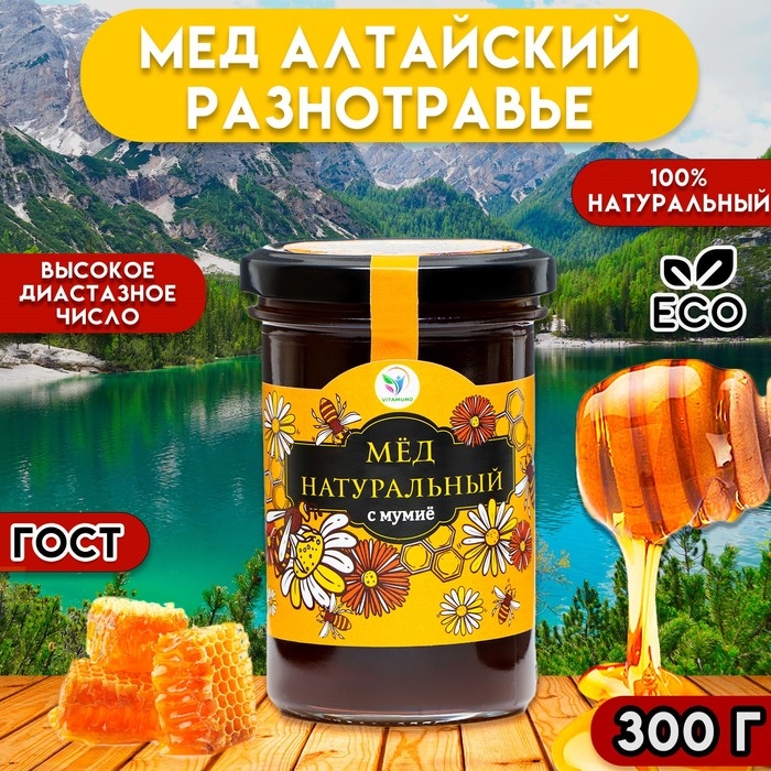 Мёд Алтайский с мумиё Vitamuno, 300 гр (стекло) Мёд Алтайский с мумиё Vitamuno, 300 гр (стекло)
