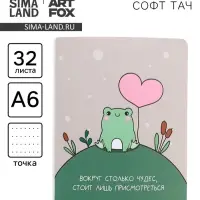 Блокнот А6, 32 л., софт тач, в точку «Следуй за мечтой» Блокнот А6, 32 л., софт тач, в точку «Следуй за мечтой»