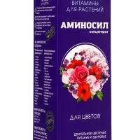 Удобрение жидкое Аминосил для комнатных цветов, 250 мл