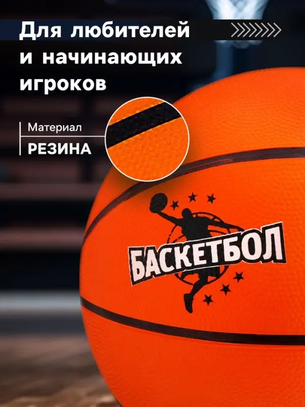 Баскетбольный мяч ONLYTOP JUMP, клееный, резина, резиновая камера, 8 панелей, р.7,