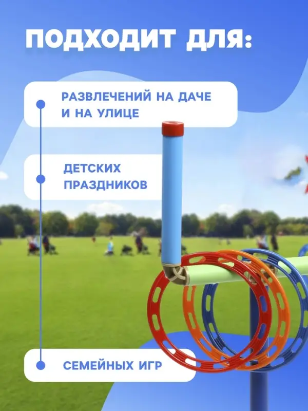 Игра &laquo;Кольцеброс&raquo;, 6 колец, МИКС