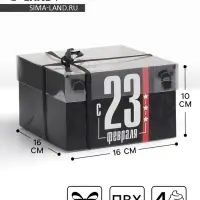 Коробка для капкейков, кондитерская упаковка с пластиковой крышкой, 4 ячейки &laquo;23 февраля&raquo;, 16&times;16&times;10 см