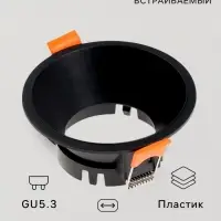Светильник встраиваемый под лампу MR-16, круглый, пластиковый, чёрный