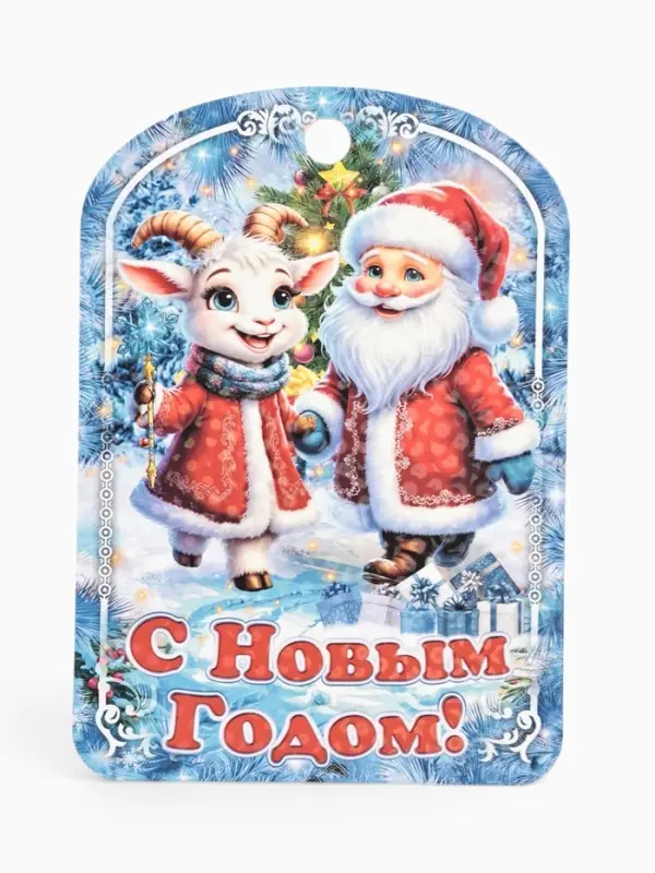 Доска разделочная сувенирная &laquo;Символ года. С Новым Годом&raquo;, 27.5&times;19.5&times;0.6 см, дерево, голубая