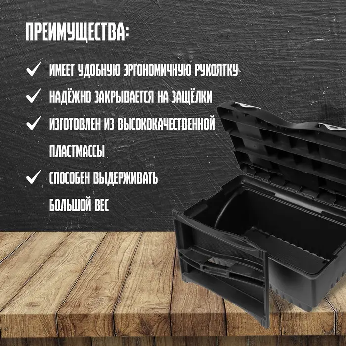 Ящик для инструмента ТУНДРА, 22", 560&times;320&times;275 мм, пластиковый