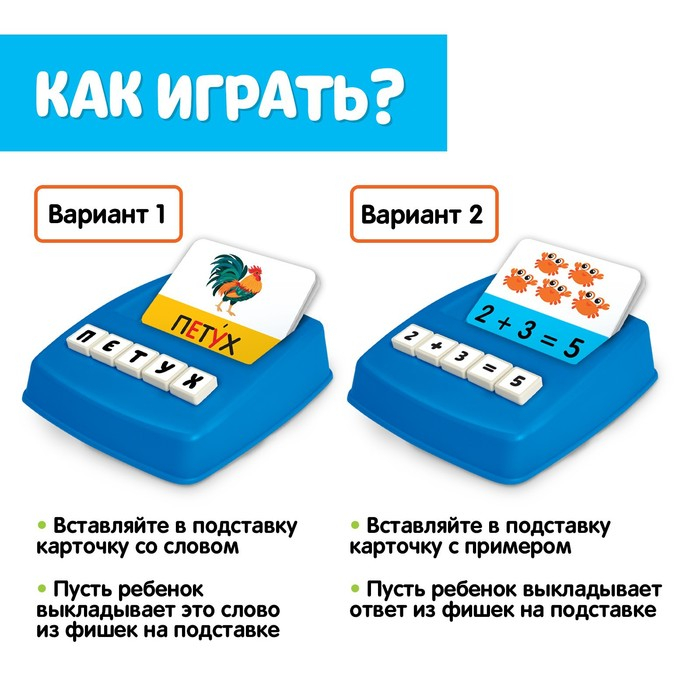 Развивающий набор «Собери слово» Развивающий набор «Собери слово»