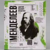 Пакет подарочный &laquo;Менделеев&raquo;, 23&times;27&times;11.5 см
