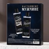 Подарочный набор HARD LINE «23 Февраля»: гель для душа и шампунь для волос, 2х200 мл