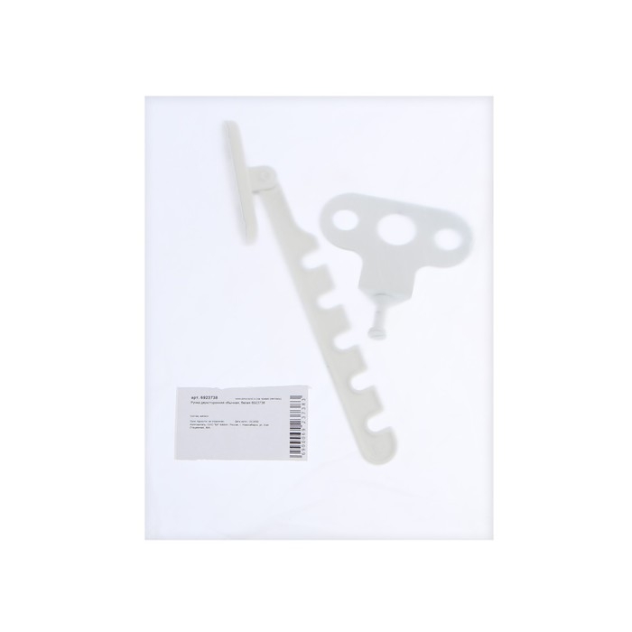 Ограничитель открывания белый металл, 5-х позиционный РП 623 Ограничитель открывания белый металл, 5-х позиционный РП 623