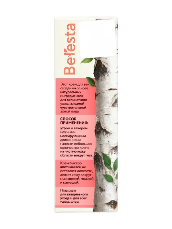 Крем для век Beresta, стекло, 30 мл