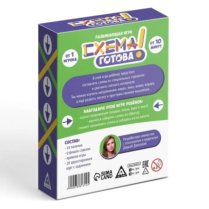 Настольная игра «Схема готова», 4+ Настольная игра «Схема готова», 4+