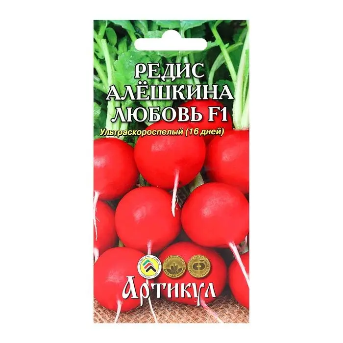 Семена Редис «Алёшкина любовь», F1, скороспелый, 1 г. Семена Редис «Алёшкина любовь», F1, скороспелый, 1 г.