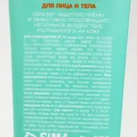 Крем солнцезащитный для лица и тела, SPF 70, 40 мл, PICO MICO