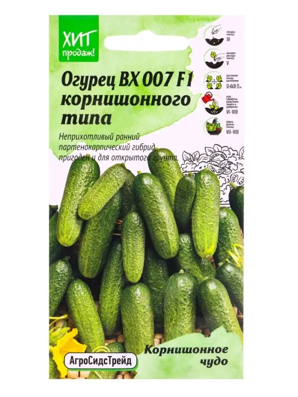 Семена Огурец ВХ 007 цв/п ( КОРНИШОННОЕ ЧУДО) 0,25г