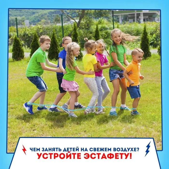 Набор для эстафеты «Ты — супергерой!», 9 в 1, 5+ Набор для эстафеты «Ты — супергерой!», 9 в 1, 5+