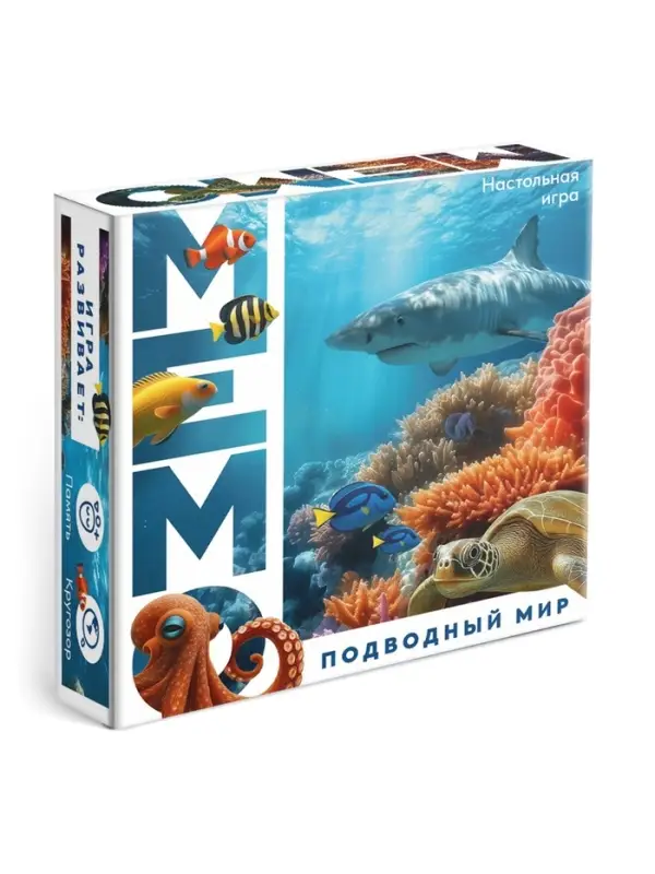 Настольная игра &laquo;Мемо. Подводный мир&raquo;, 50 карт, 5+