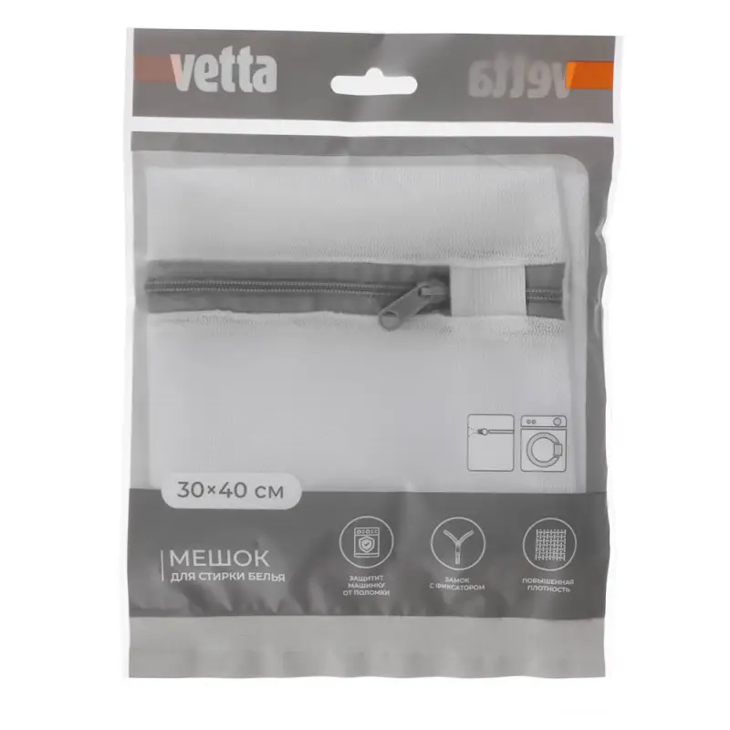 Мешок для стирки белья тм VETTA, на молнии, полиэстер, 30x40см