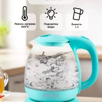 Чайник электрический маленький КТ-653 - 1 л