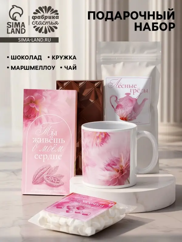 Подарочный набор, гифтбокс &laquo;Маме&raquo; кружка, шоколад, чай, маршмеллоу