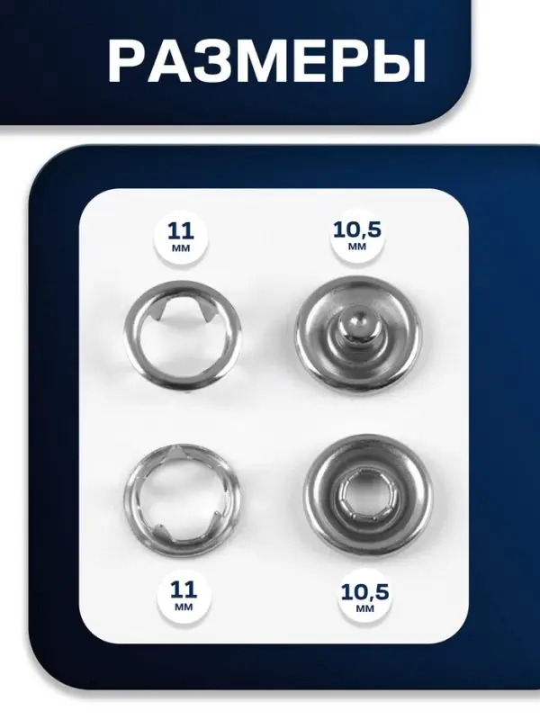 Кнопки рубашечные TEIRA, открытые, d=11 мм, 10 шт., в пластиковом боксе, цвет серебряный