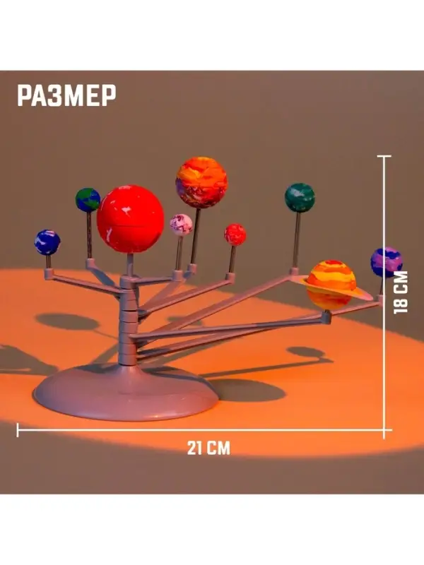 Набор для опытов &laquo;Планетарий&raquo;